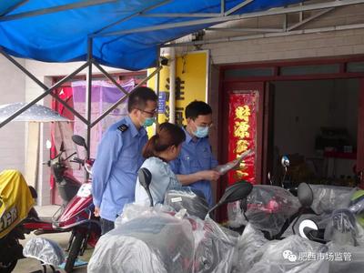 肥西县市场监管局 强化电动自行车管理，助推文明城市创建与维修行业规范发展